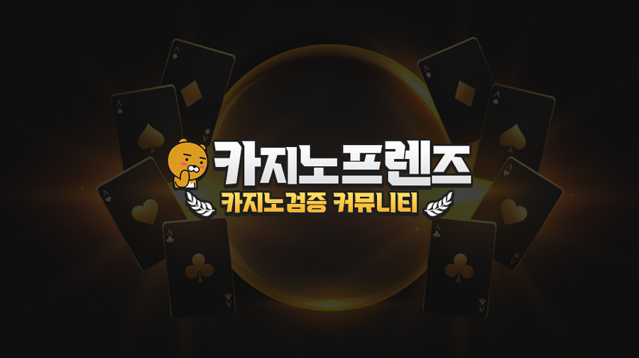 카지노커뮤니티1 카지노커뮤니티1