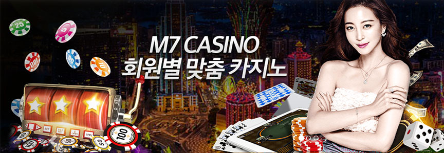 M7카지노2 M7카지노2