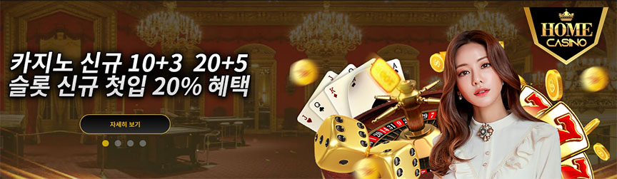 홈카지노2 홈카지노2
