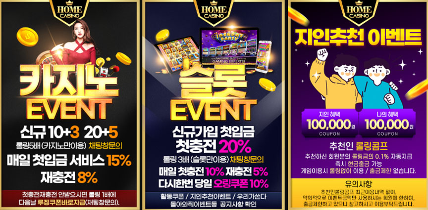 홈카지노3 홈카지노3