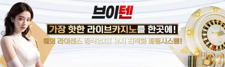 브이텐카지노2 브이텐카지노2
