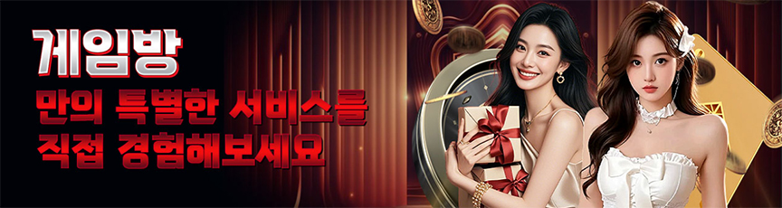 게임방카지노2 게임방카지노2