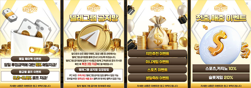 에디션벳3 에디션벳3