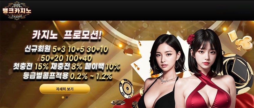 뱅크카지노2 뱅크카지노2