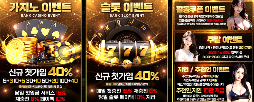 뱅크카지노3 뱅크카지노3