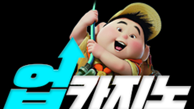 업 카지노1 업 카지노1