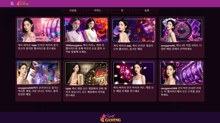 섹시게이밍7 섹시게이밍7