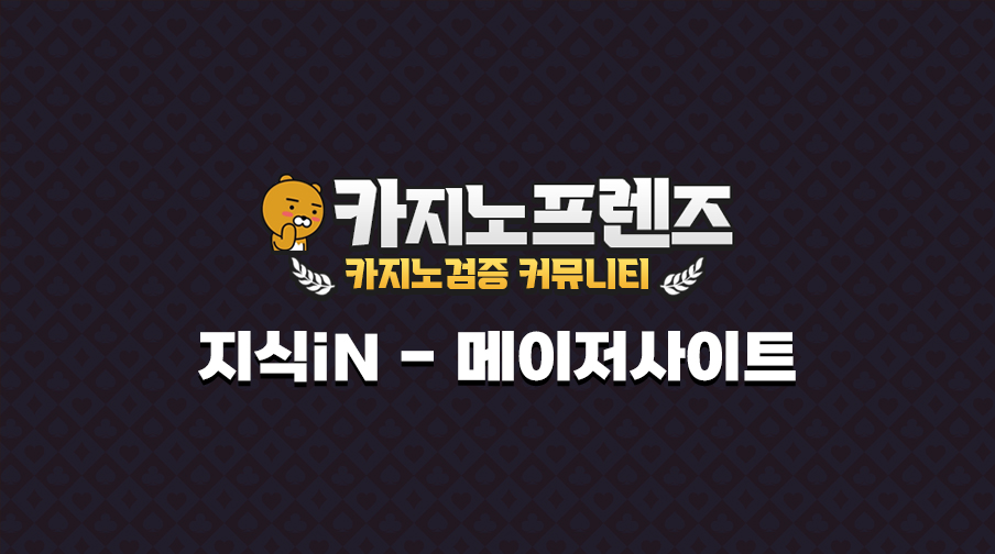 메이저사이트1 메이저사이트1