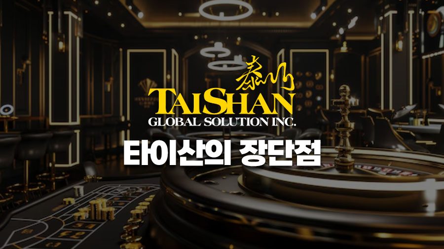 타이산7 타이산7