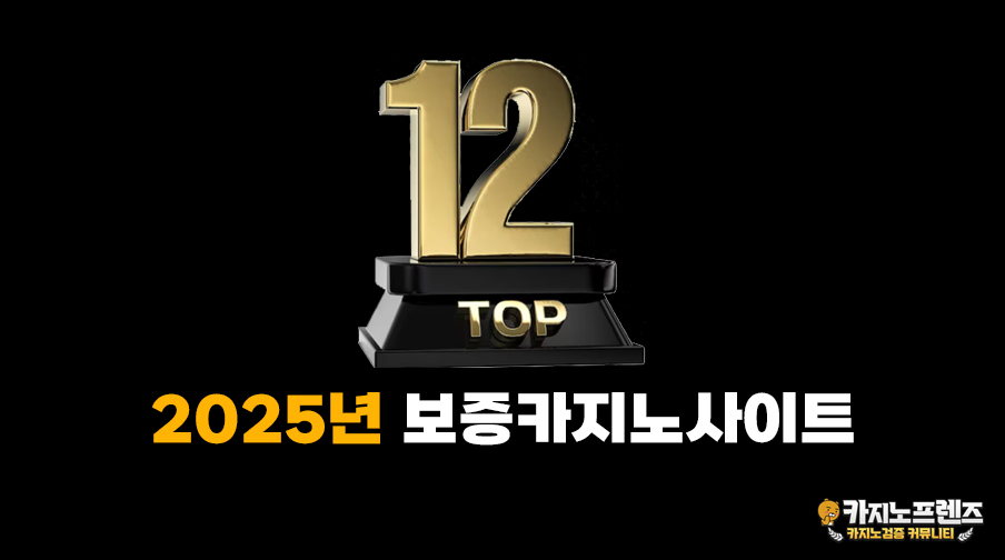 보증카지노사이트8 보증카지노사이트8