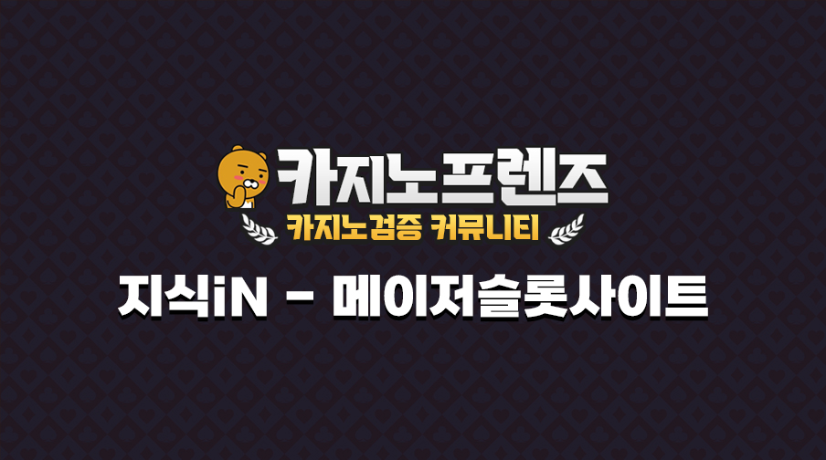 메이저슬롯사이트1 메이저슬롯사이트1
