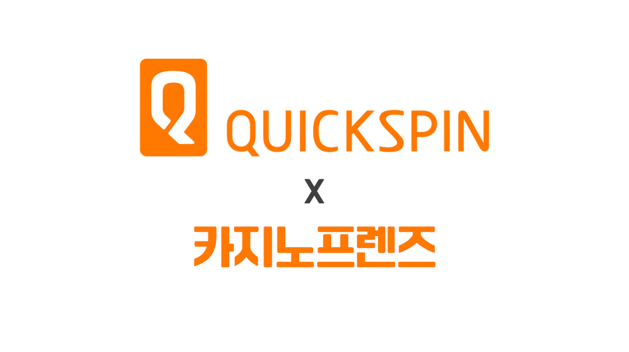 퀵스핀1 퀵스핀1