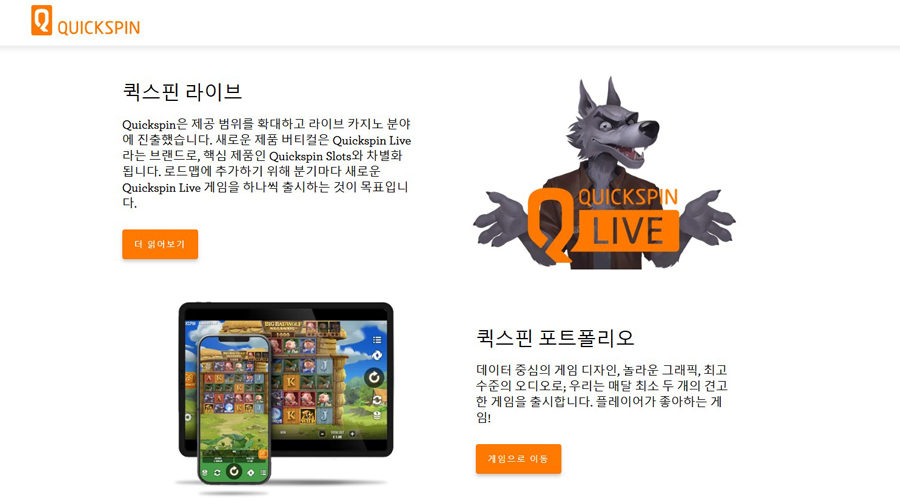 퀵스핀4 퀵스핀4