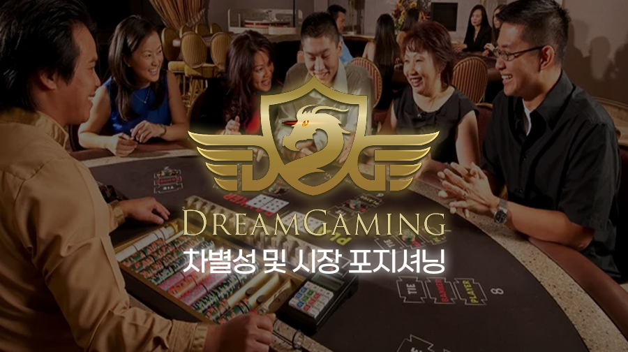 드림게이밍7 드림게이밍7