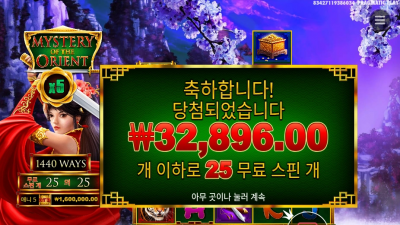 미스테리 오브 더 오리엔트 164배 좋아 좋아