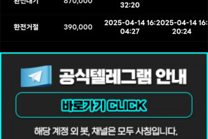 87만원 먹튀하는 나이트 카지노