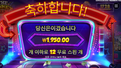 더 머니맨 이게 맞나...