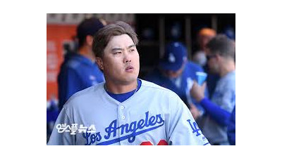 류뚱 선발 오늘이네