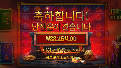 로키 슬롯 이건뭐냐