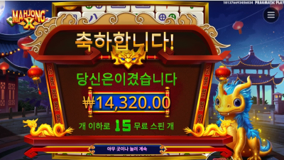 마종X 15스핀 받고