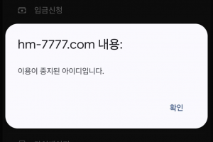 먹튀제보 에르메