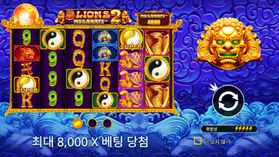 프라그마틱 [ 5 Lions Megaways 2 ] 8,000배