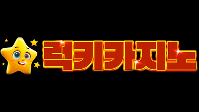 럭키카지노