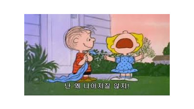 이성 잃음