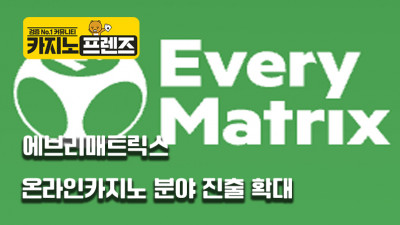 에브리매트릭스, 온라인카지노 분야 진출 확대