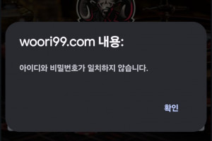 우리에서 고트로 이름바꾼 먹튀사이트